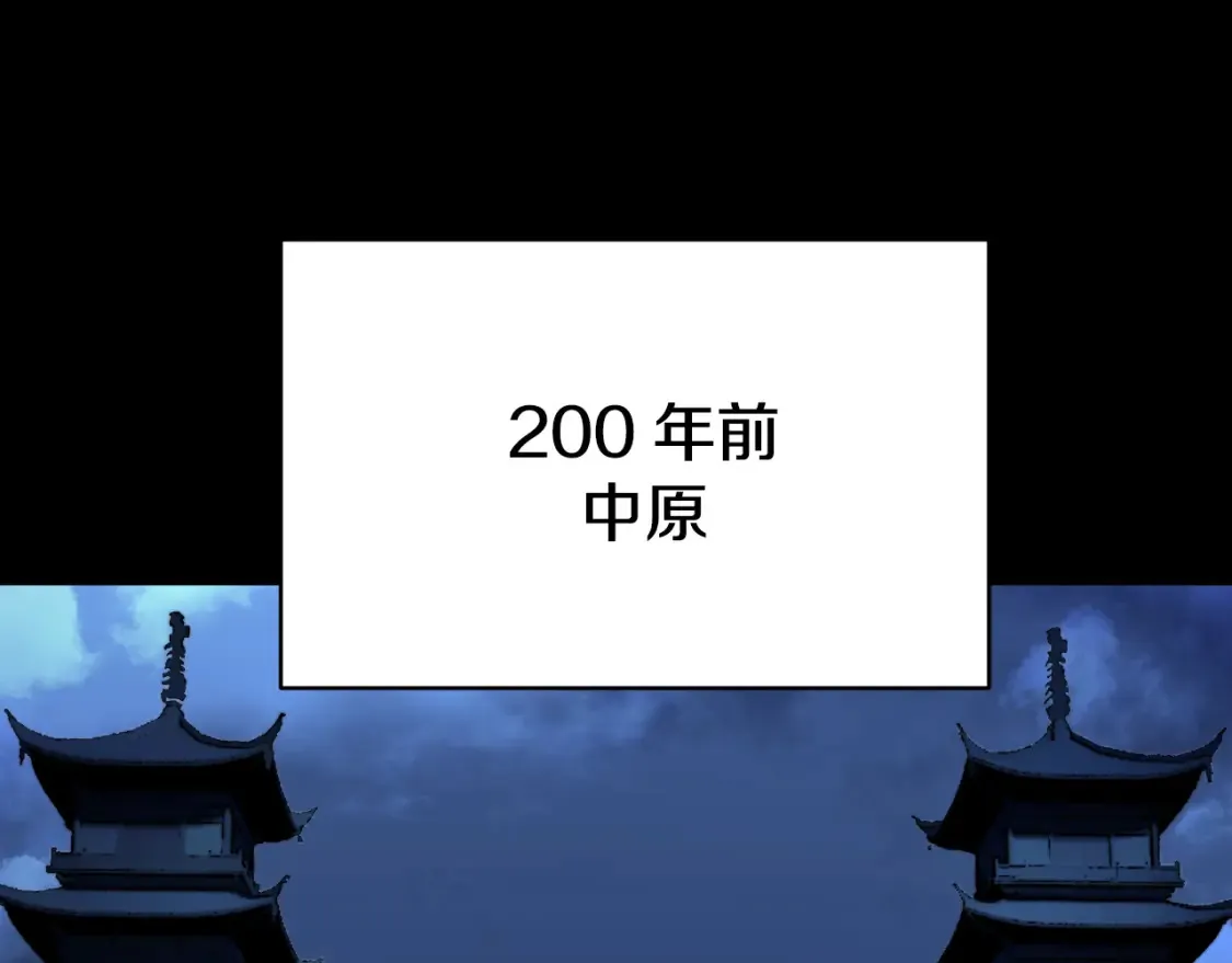 第101话 找到结盟的契机 第5页