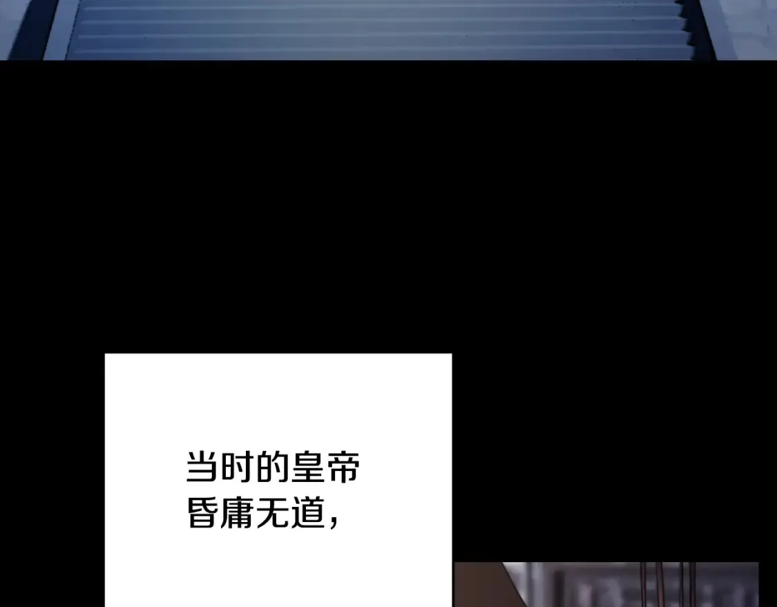 第101话 找到结盟的契机 第7页