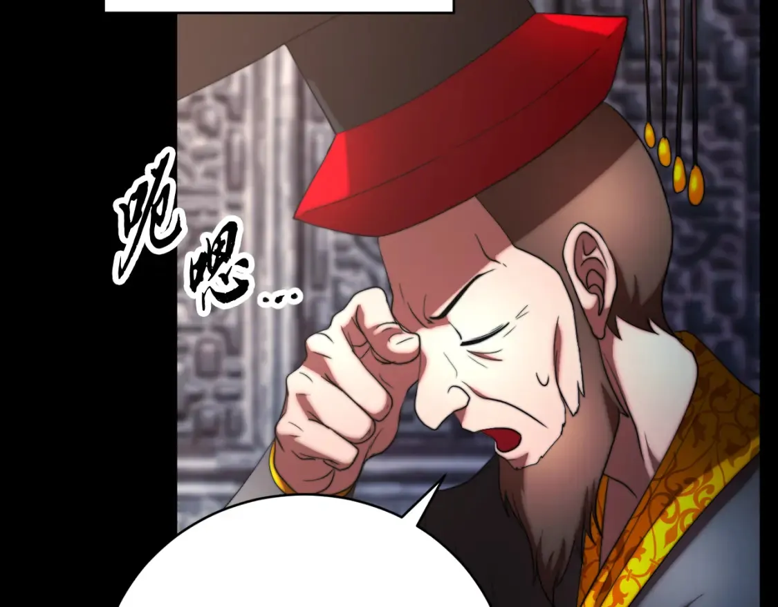 第101话 找到结盟的契机 第8页