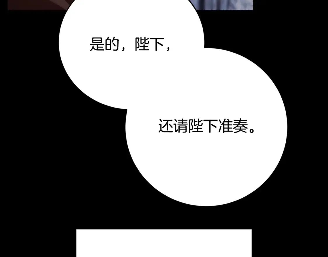 第101话 找到结盟的契机 第11页
