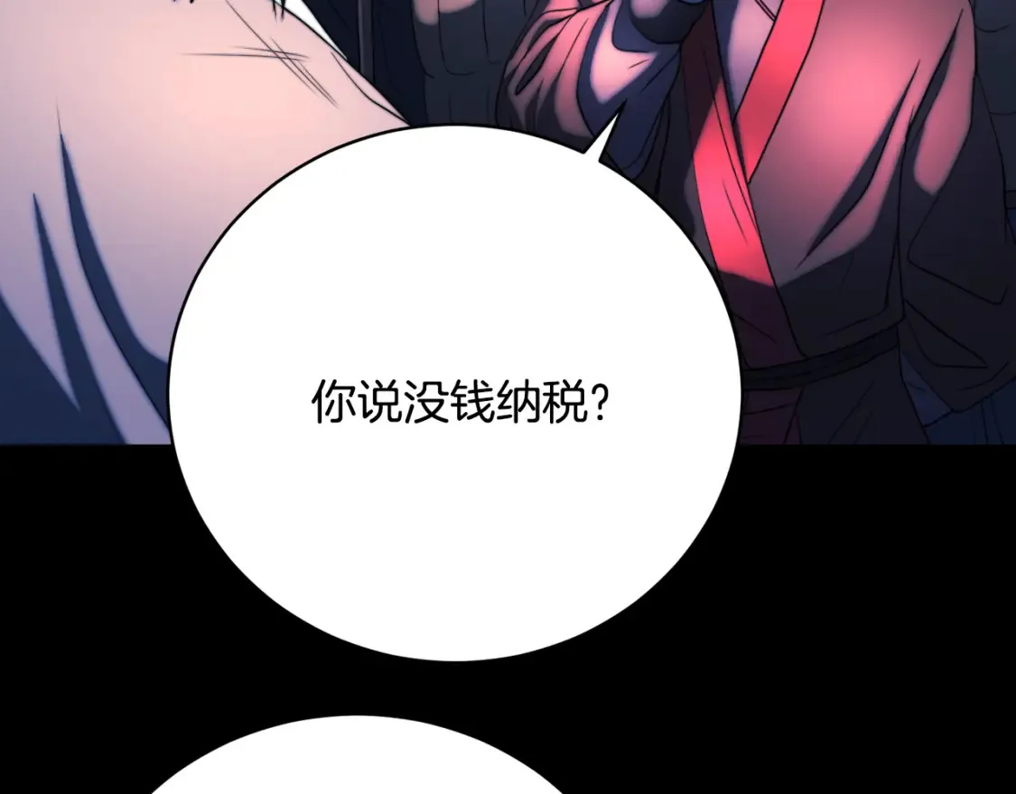 第101话 找到结盟的契机 第13页