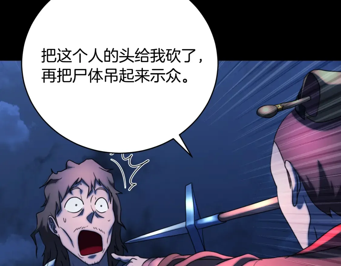 第101话 找到结盟的契机 第14页