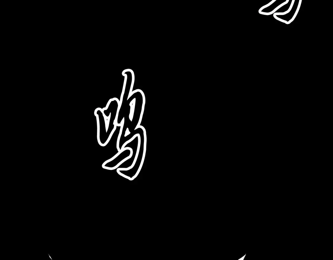 第101话 找到结盟的契机 第19页
