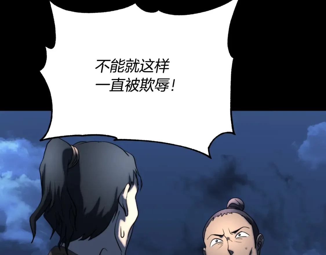 第101话 找到结盟的契机 第20页