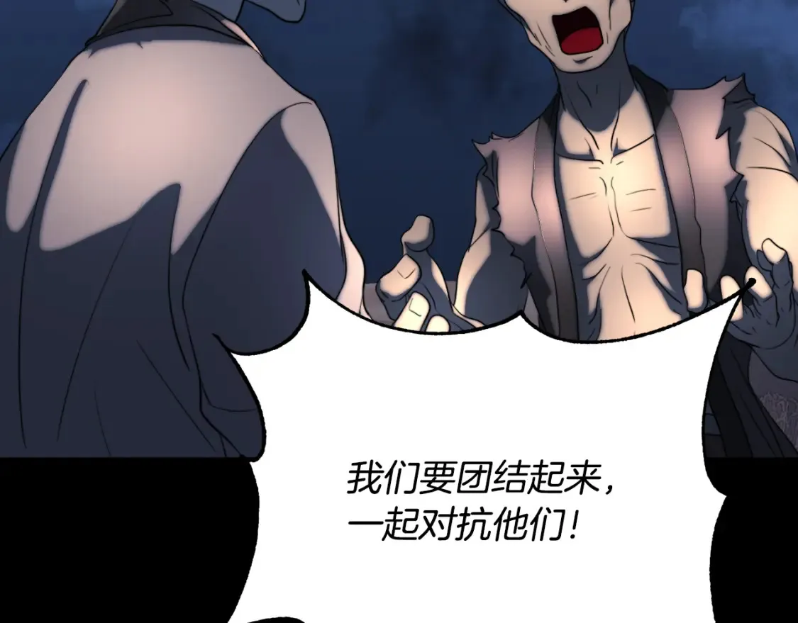 第101话 找到结盟的契机 第21页