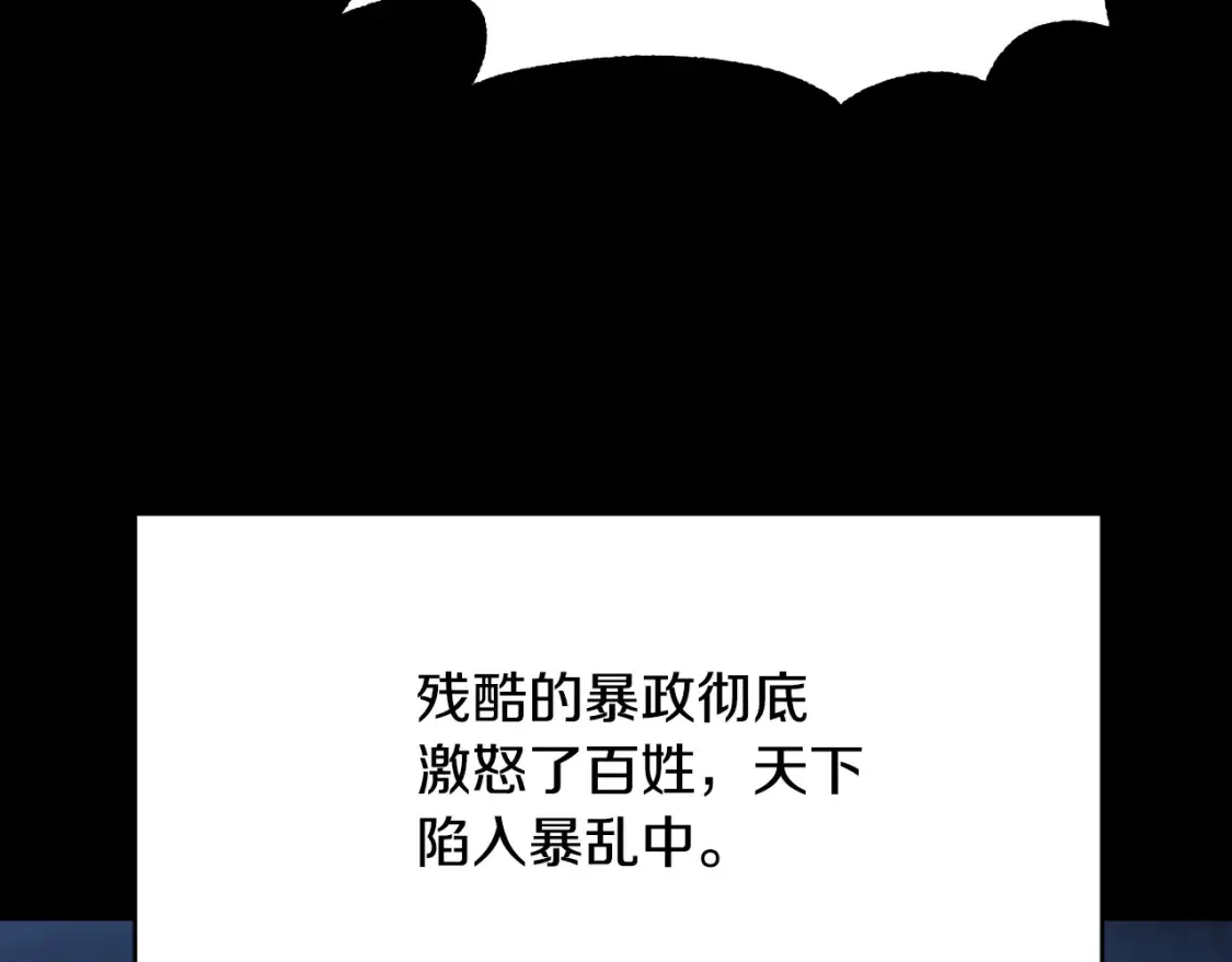 第101话 找到结盟的契机 第22页