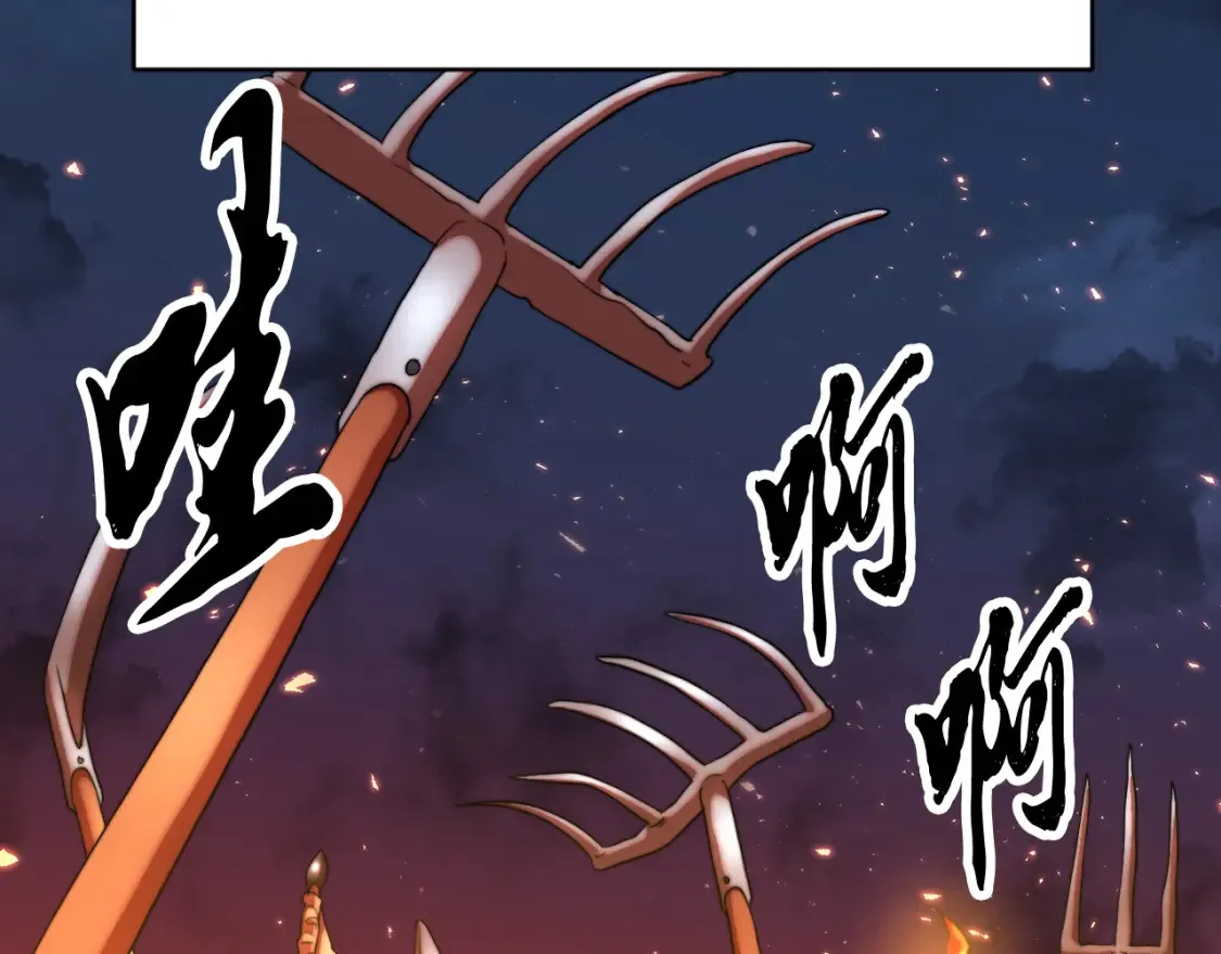 第101话 找到结盟的契机 第23页