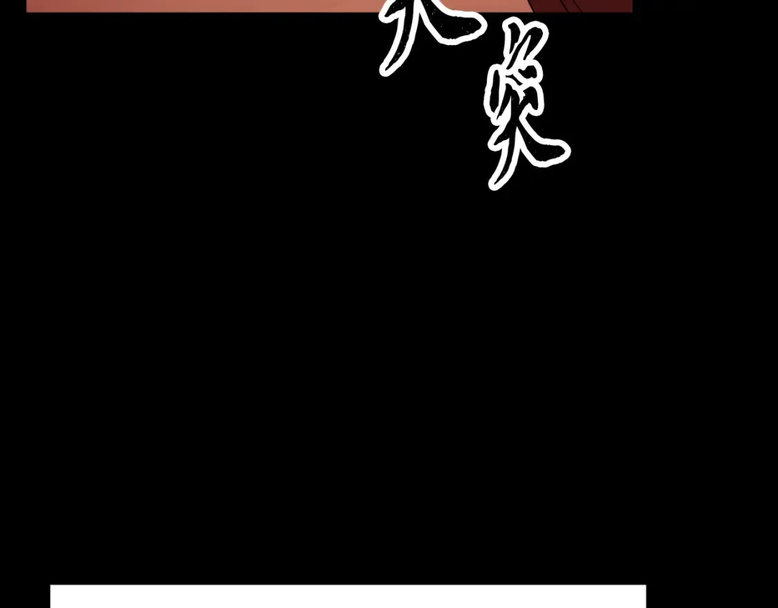 第101话 找到结盟的契机 第27页