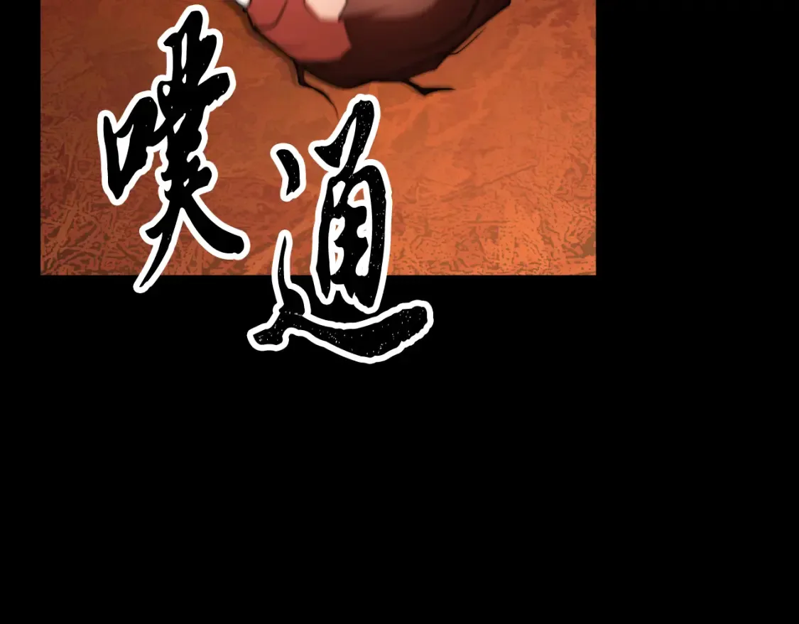 第101话 找到结盟的契机 第32页