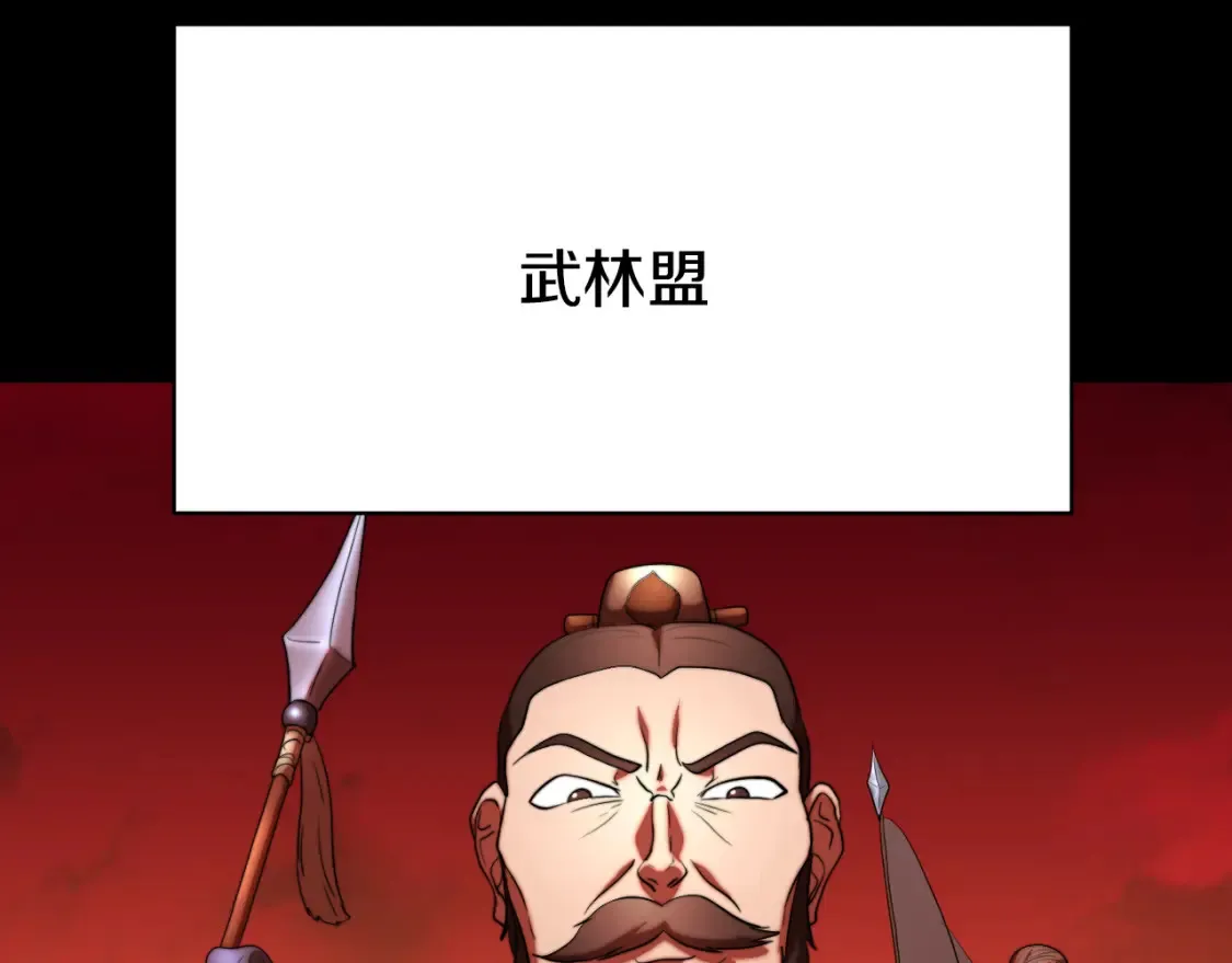 第101话 找到结盟的契机 第33页