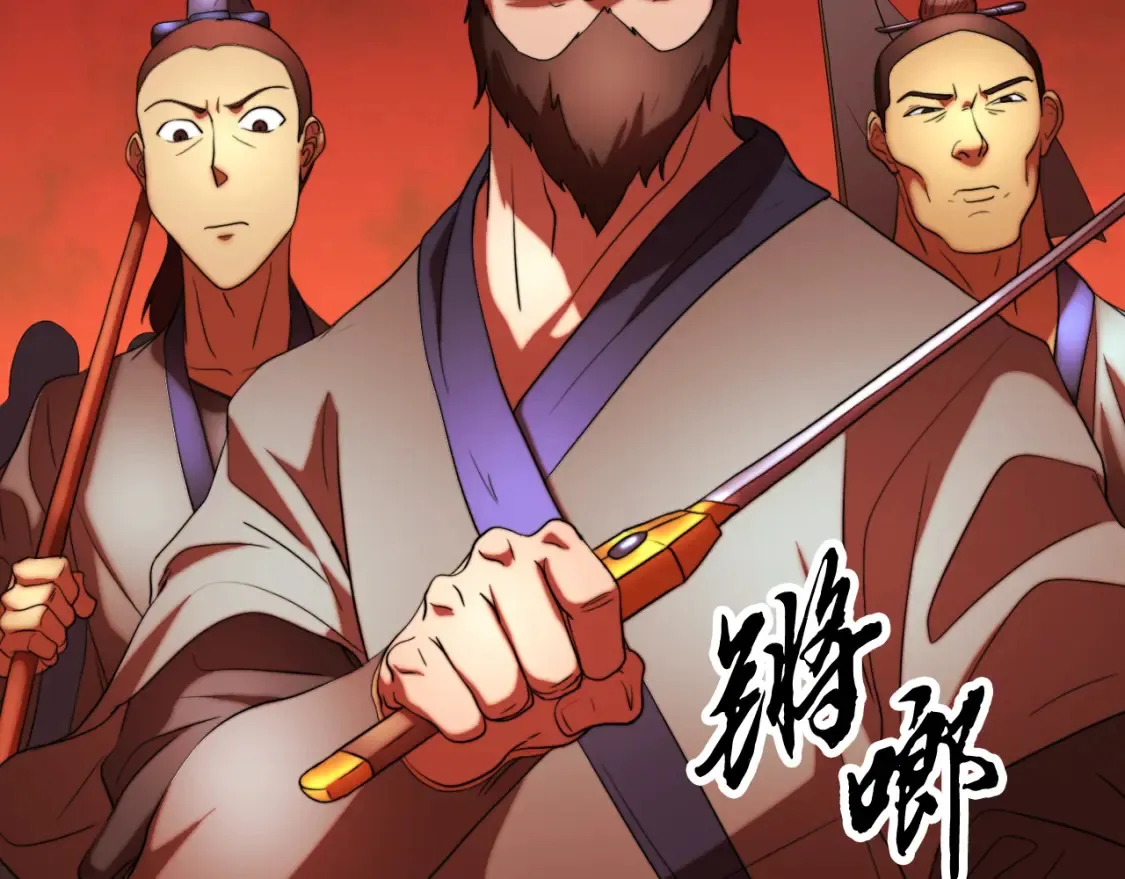 第101话 找到结盟的契机 第34页