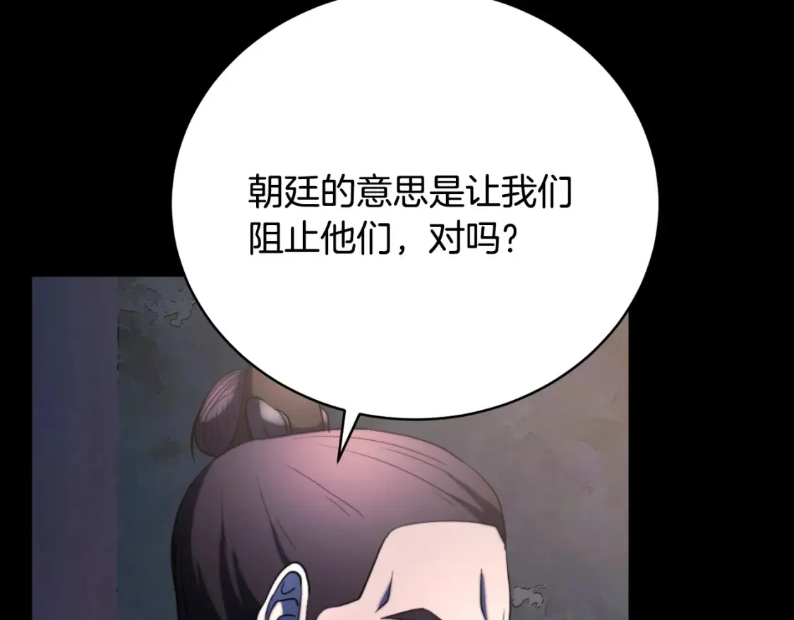 第101话 找到结盟的契机 第36页