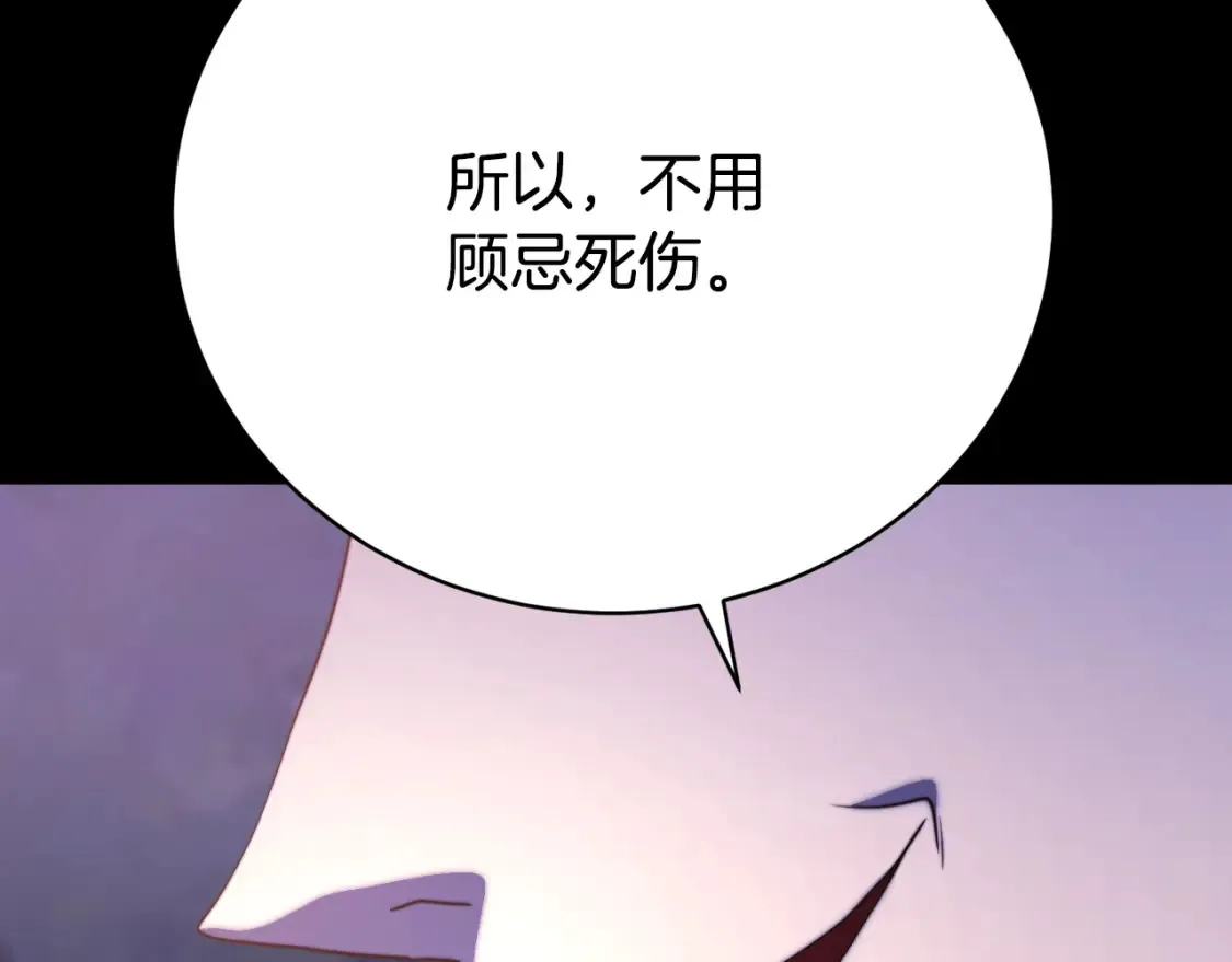 第101话 找到结盟的契机 第41页