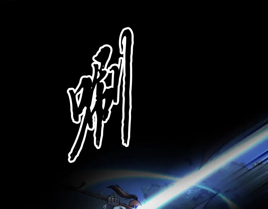 第101话 找到结盟的契机 第44页