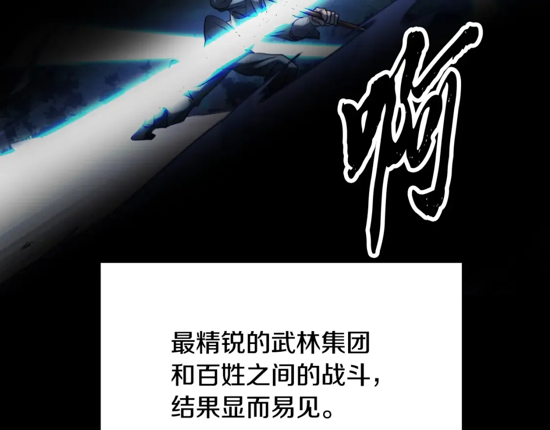 第101话 找到结盟的契机 第45页