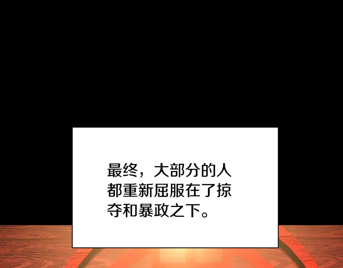 第101话 找到结盟的契机 第48页