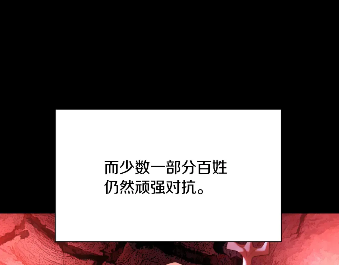 第101话 找到结盟的契机 第51页