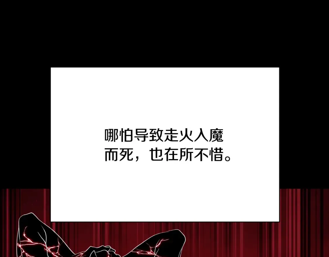 第101话 找到结盟的契机 第63页