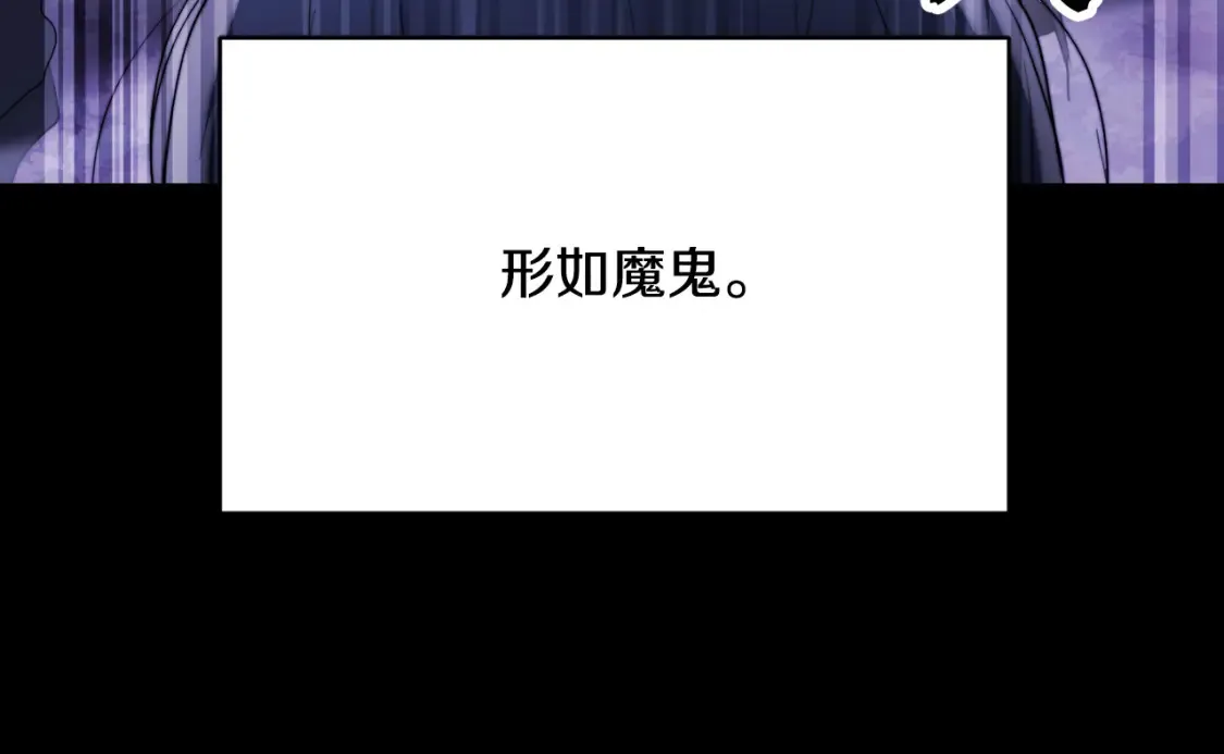 第101话 找到结盟的契机 第71页