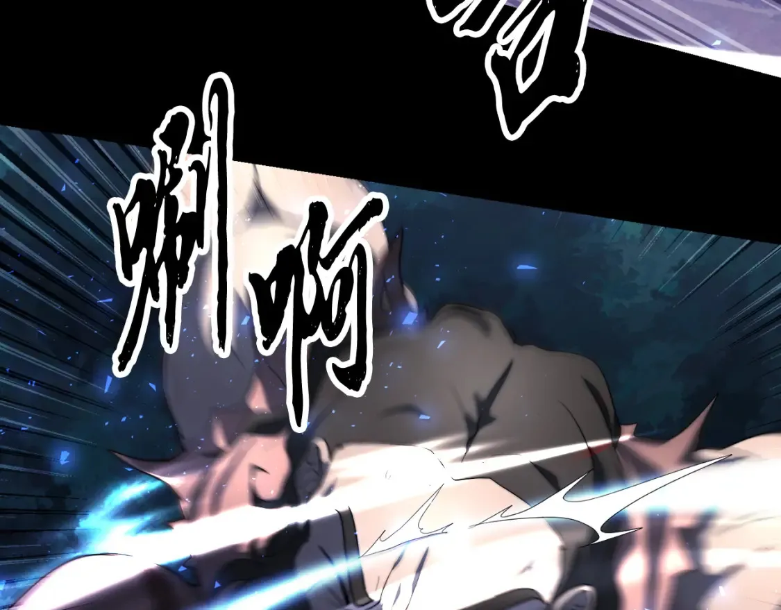 第101话 找到结盟的契机 第74页