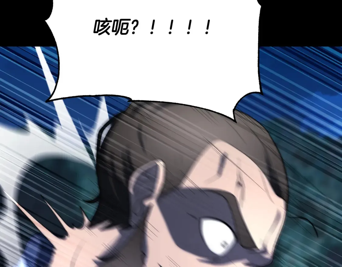 第101话 找到结盟的契机 第76页