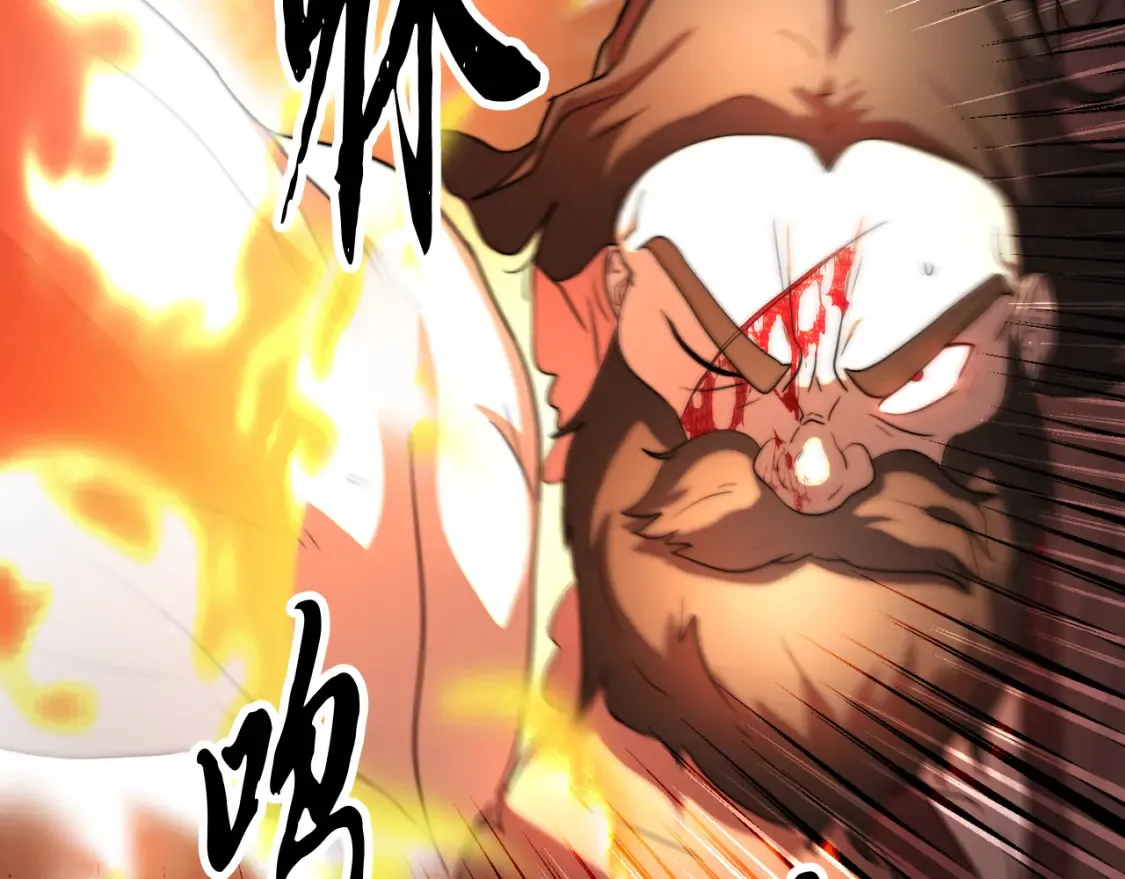 第101话 找到结盟的契机 第79页