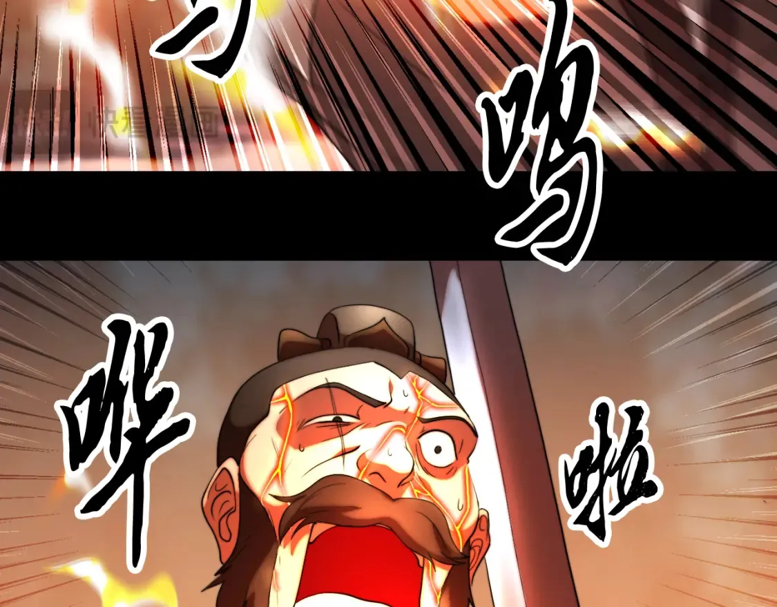 第101话 找到结盟的契机 第80页