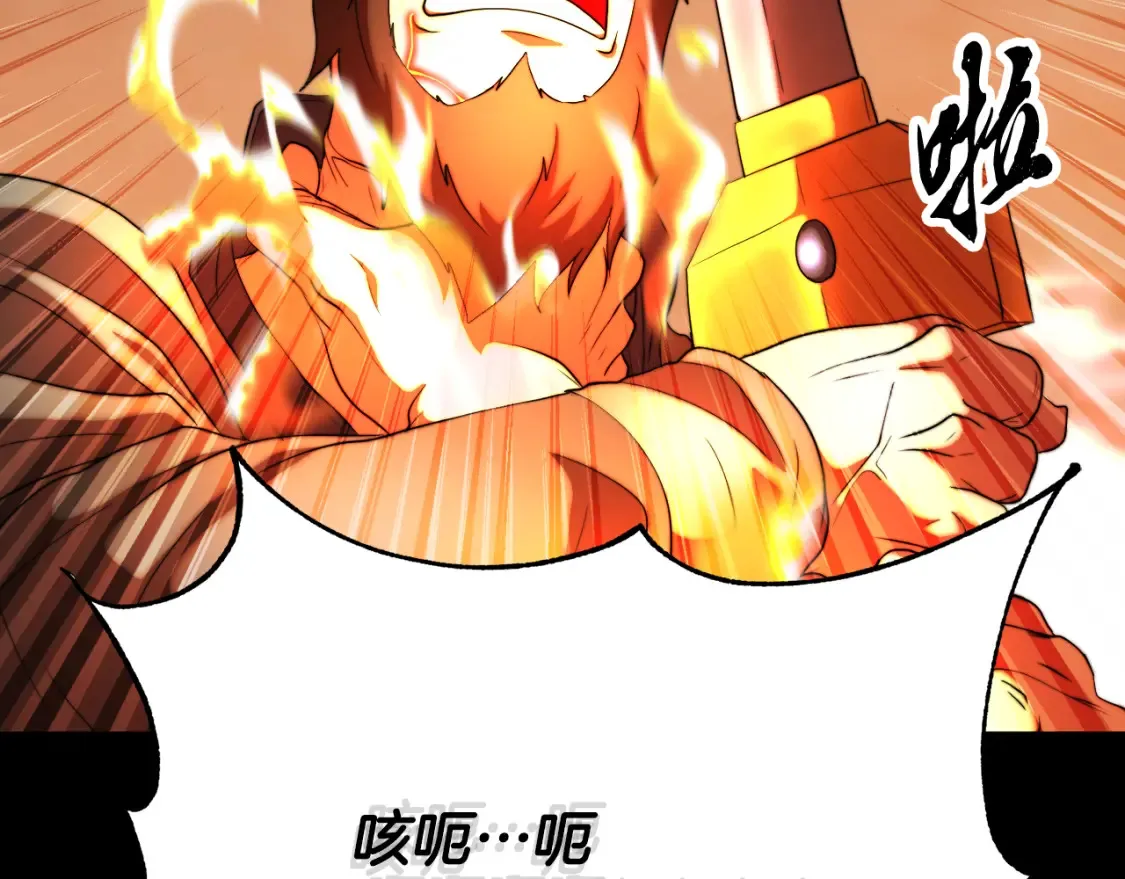 第101话 找到结盟的契机 第81页