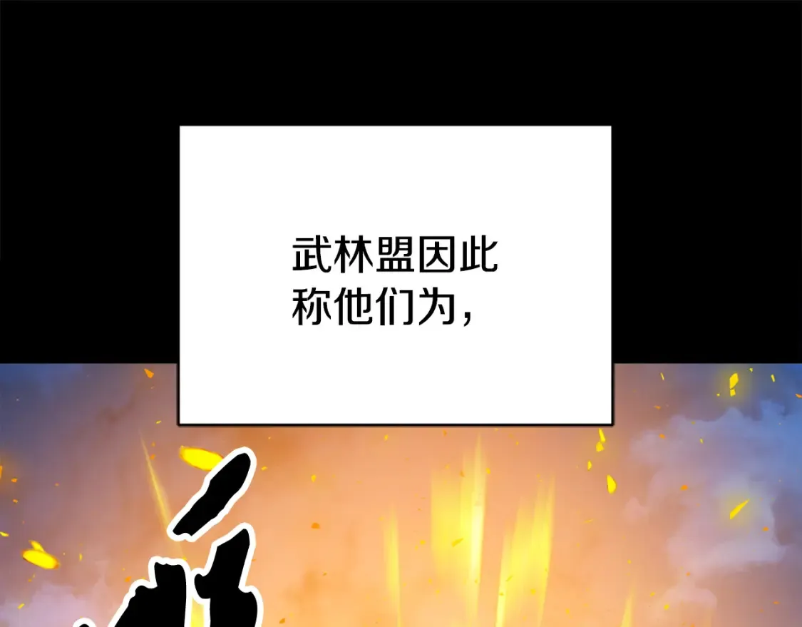 第101话 找到结盟的契机 第83页