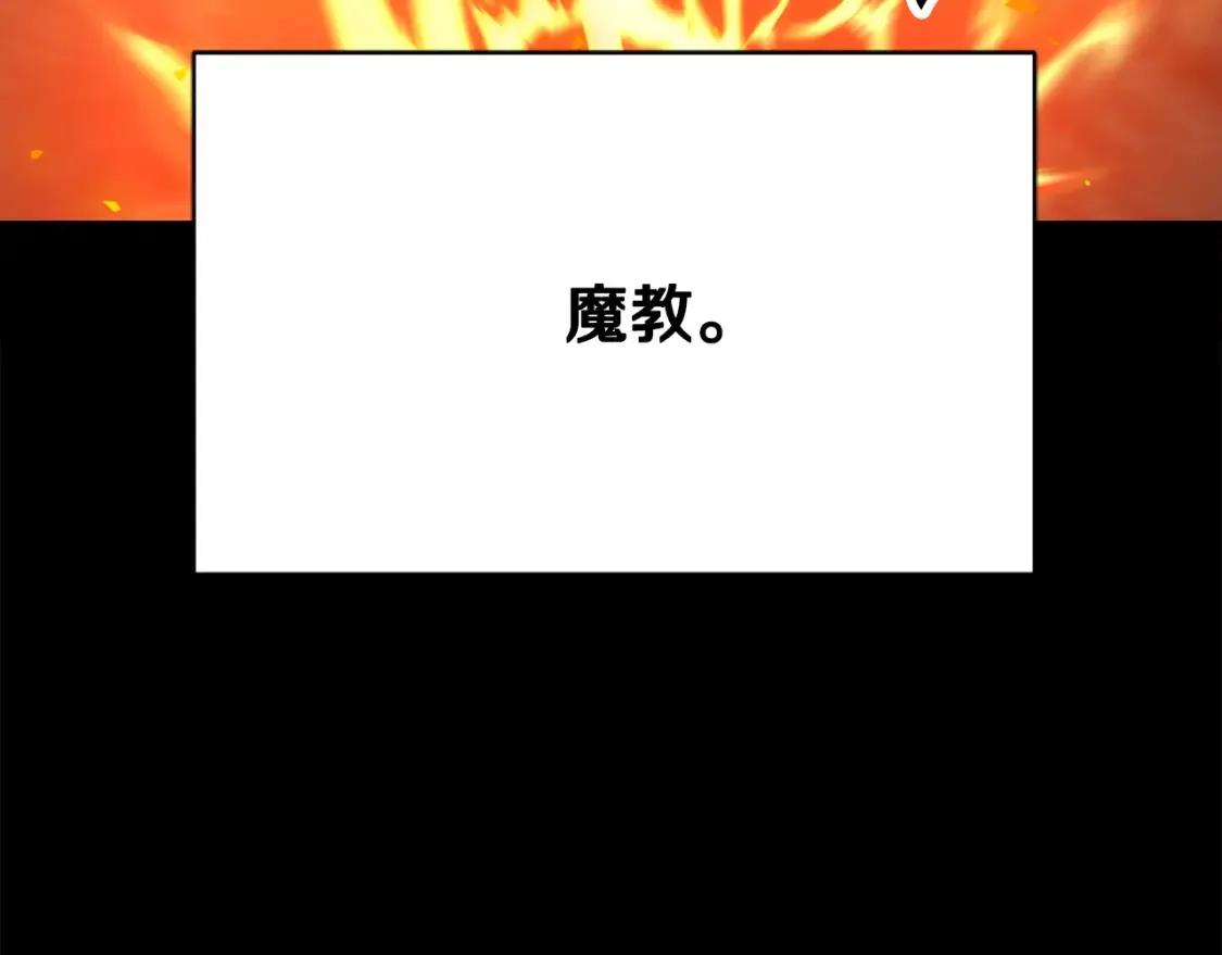 第101话 找到结盟的契机 第85页