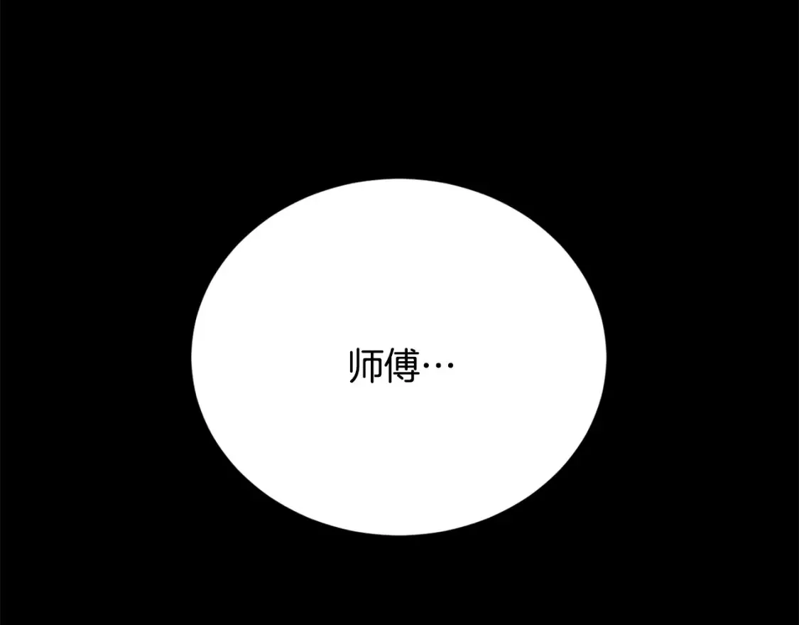 第101话 找到结盟的契机 第86页
