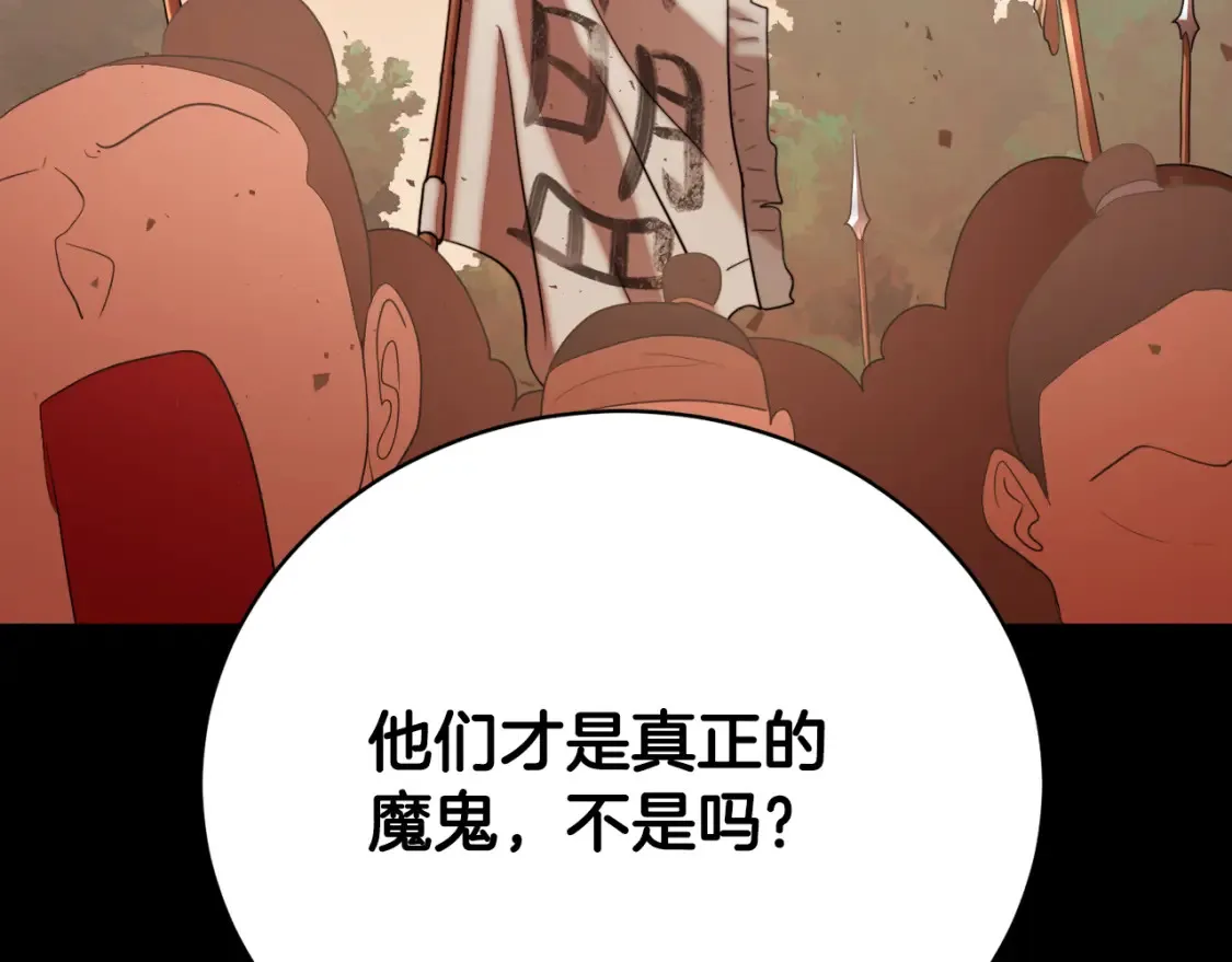 第101话 找到结盟的契机 第92页