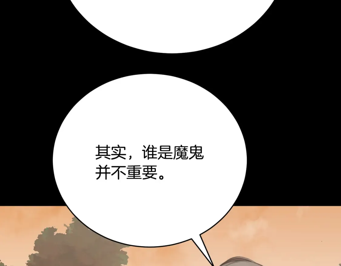 第101话 找到结盟的契机 第93页