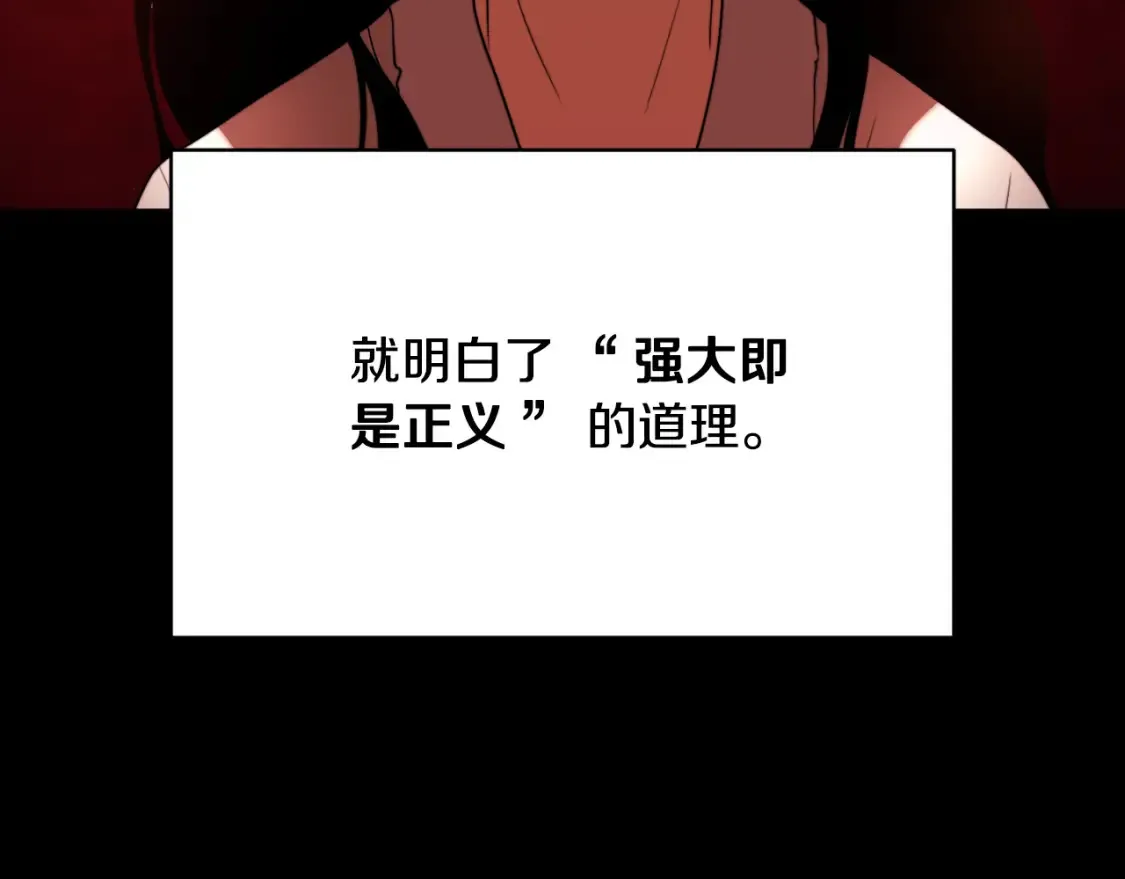 第101话 找到结盟的契机 第102页