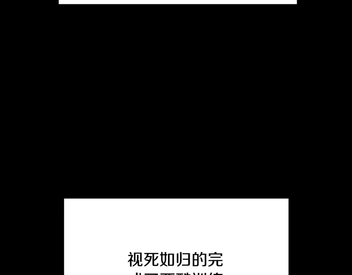 第101话 找到结盟的契机 第104页