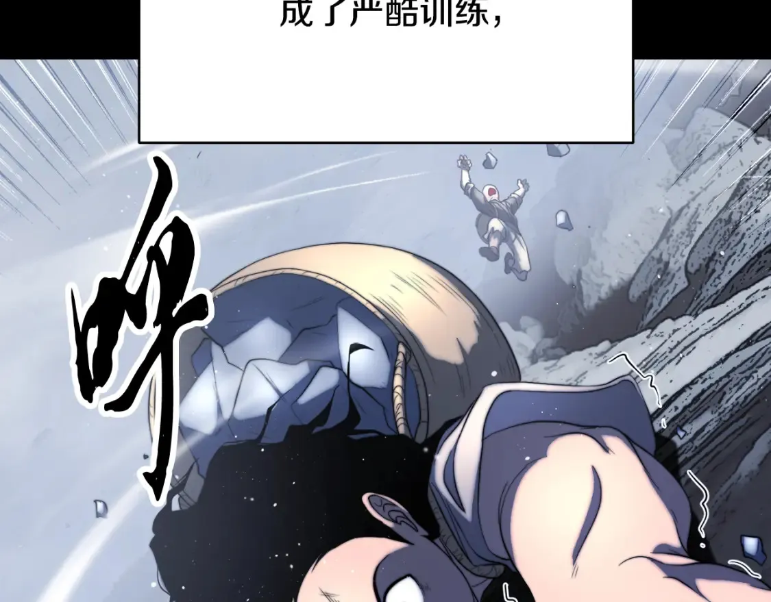 第101话 找到结盟的契机 第105页