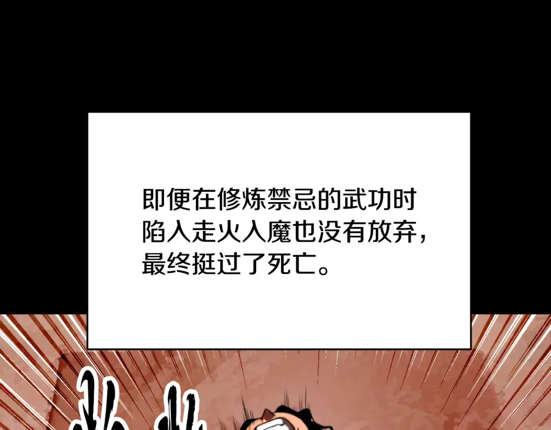 第101话 找到结盟的契机 第108页