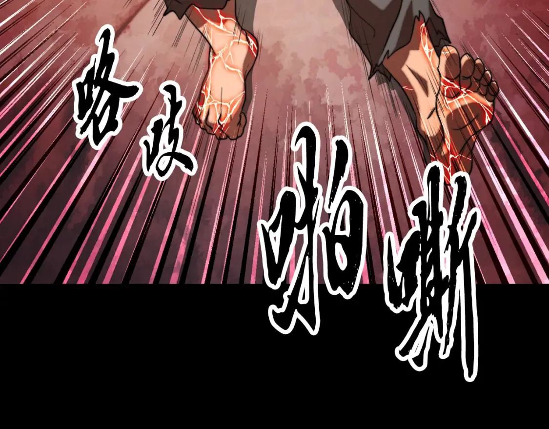 第101话 找到结盟的契机 第110页
