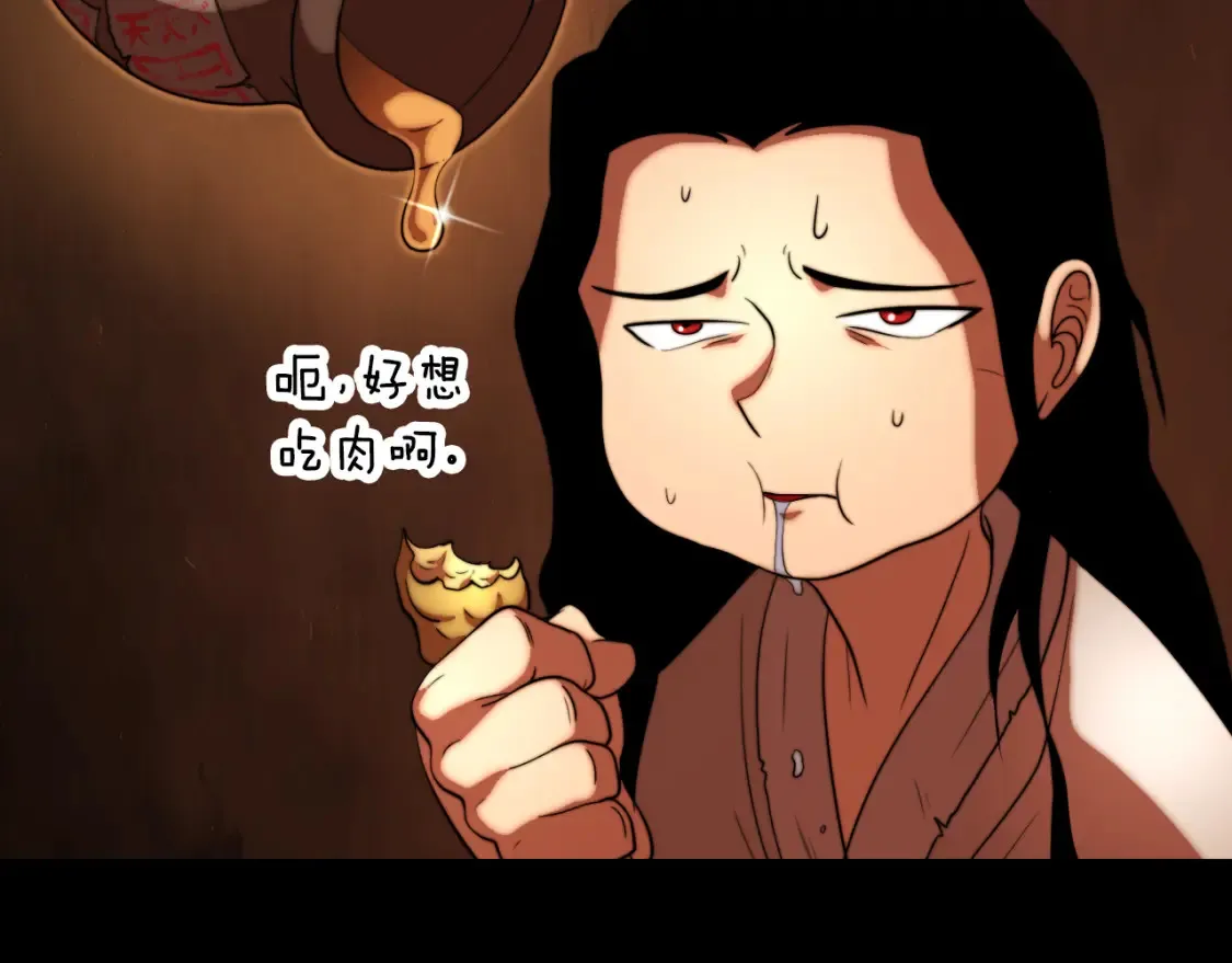第101话 找到结盟的契机 第113页