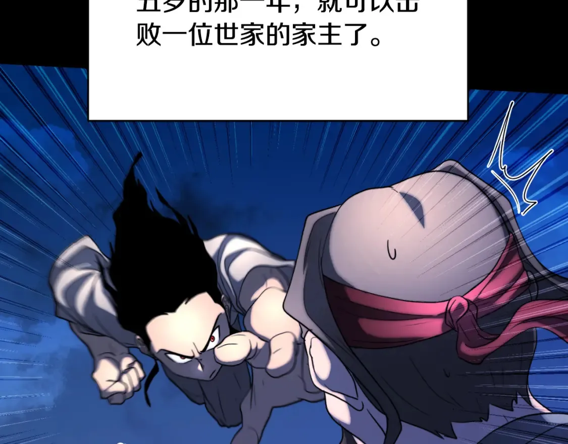 第101话 找到结盟的契机 第115页