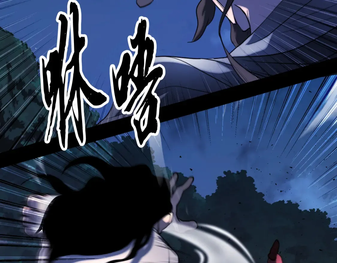 第101话 找到结盟的契机 第116页