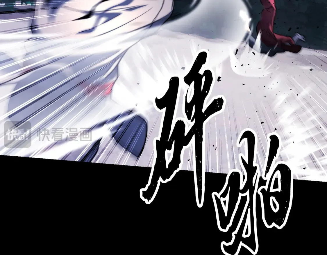 第101话 找到结盟的契机 第117页