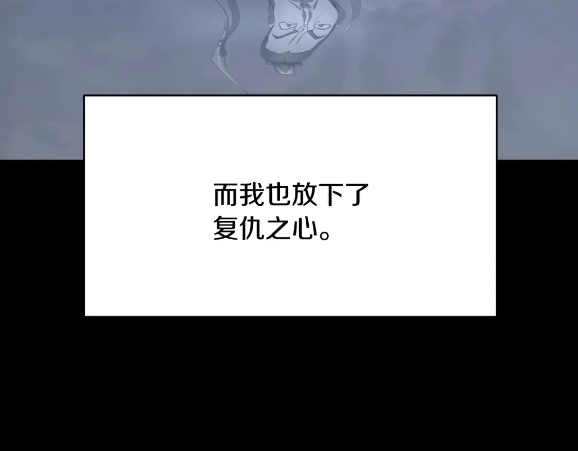 第101话 找到结盟的契机 第128页