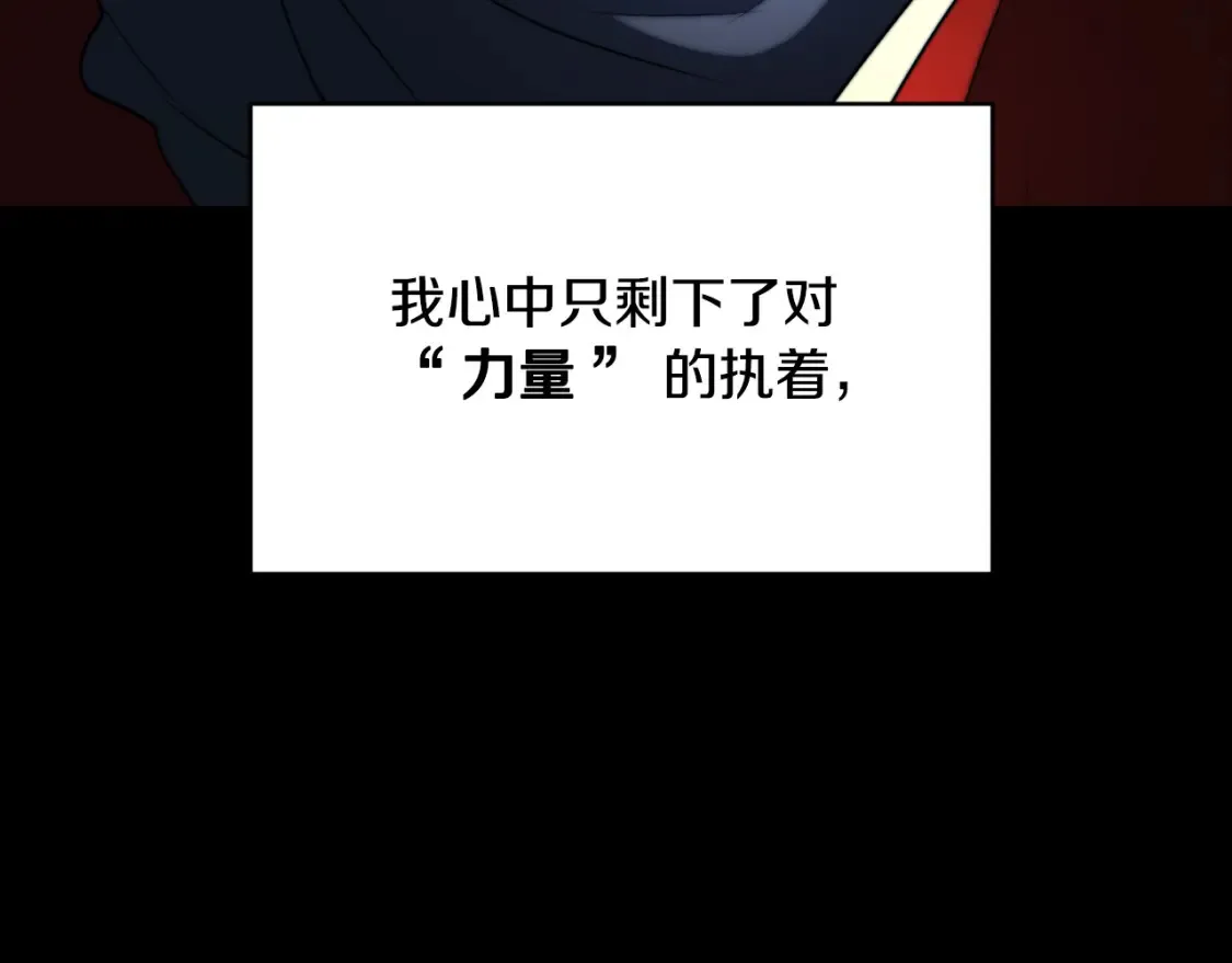 第101话 找到结盟的契机 第131页