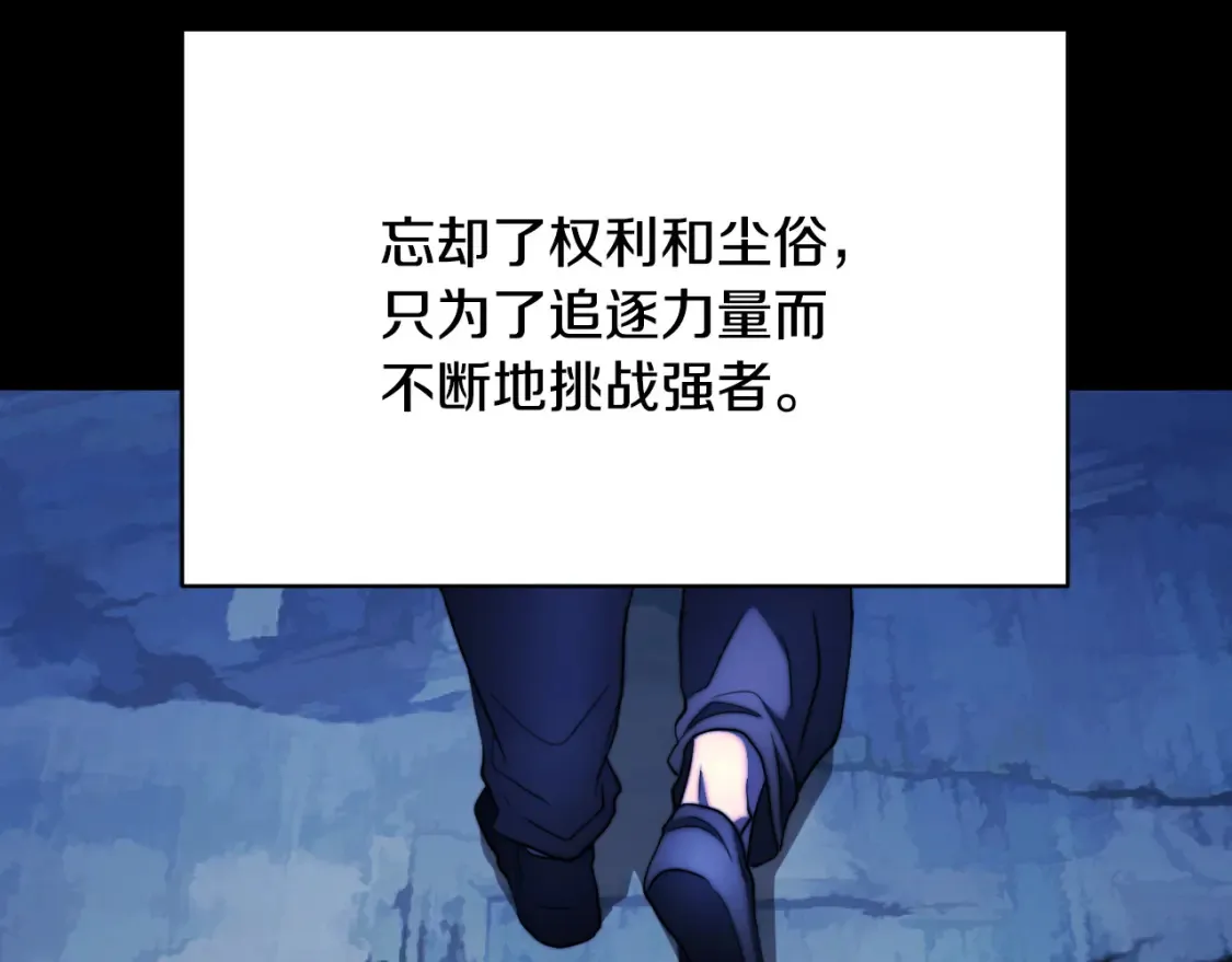 第101话 找到结盟的契机 第132页
