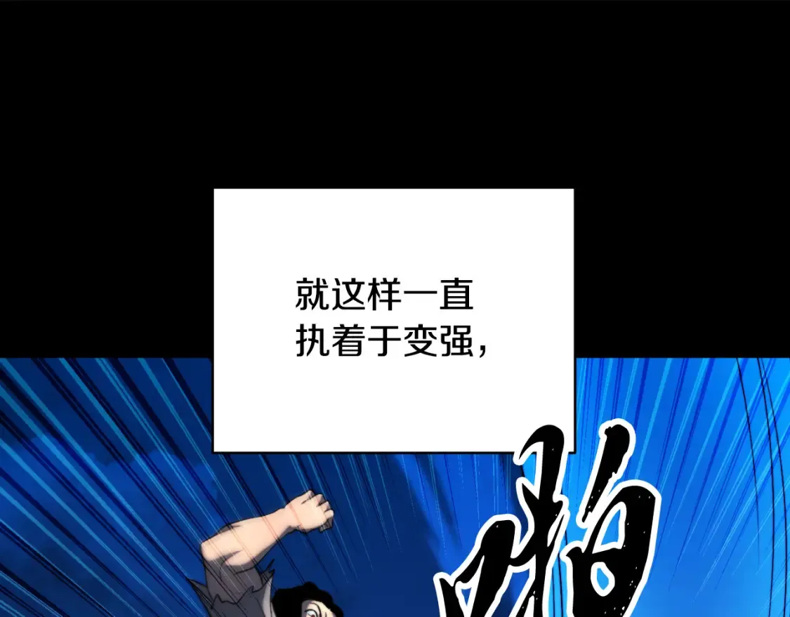第101话 找到结盟的契机 第136页