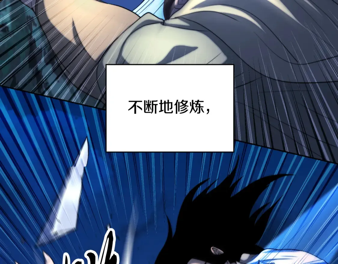 第101话 找到结盟的契机 第138页