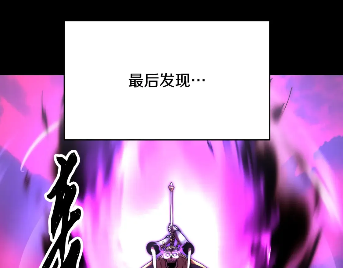 第101话 找到结盟的契机 第141页