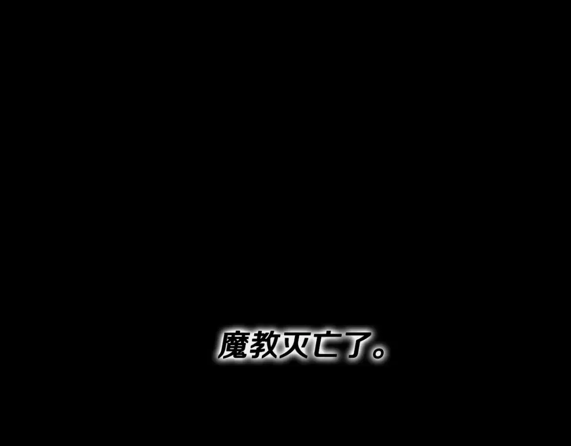 第101话 找到结盟的契机 第145页