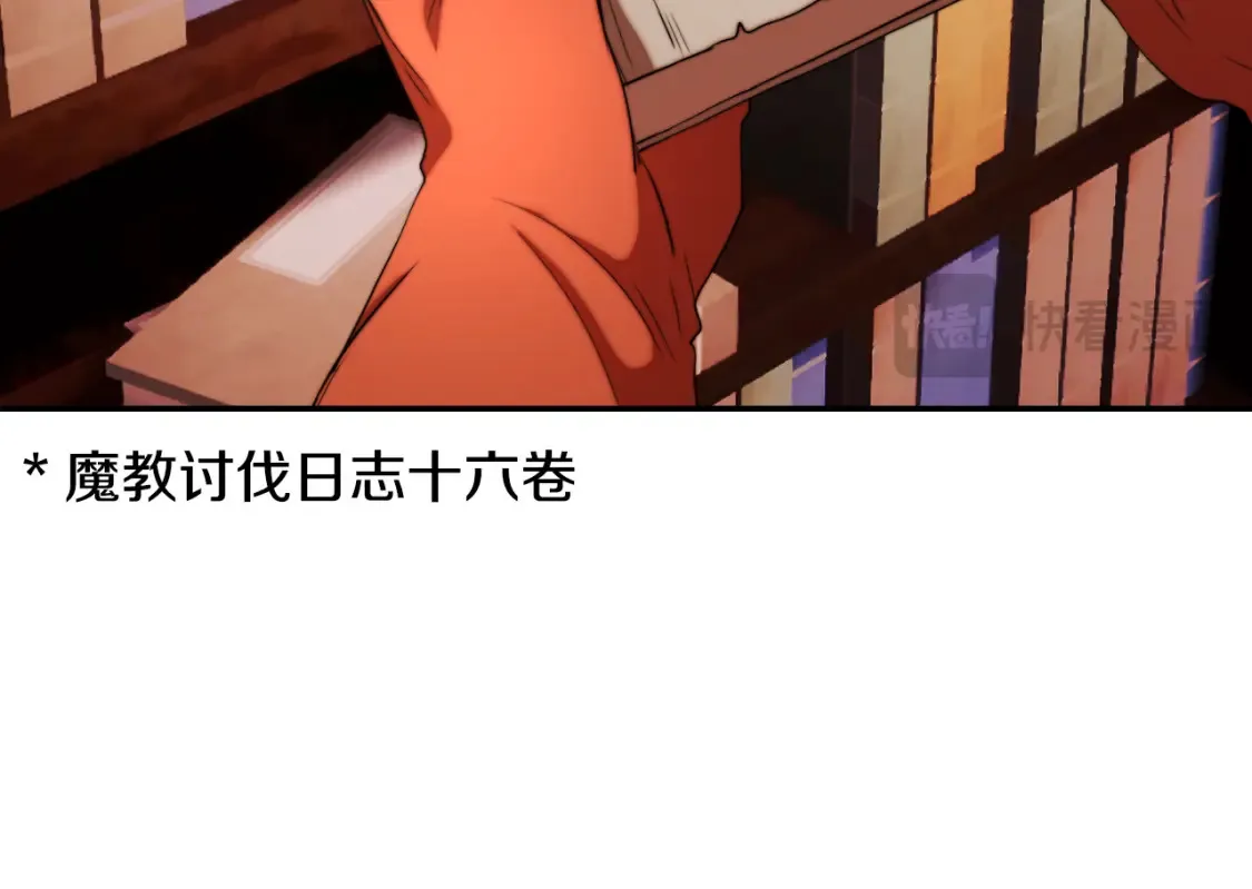 第101话 找到结盟的契机 第150页